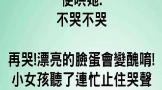 看來在管教小女兒這件事情上讓媽媽心力憔悴．．．