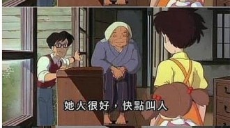 唉喲！我太緊張了不小心說出...