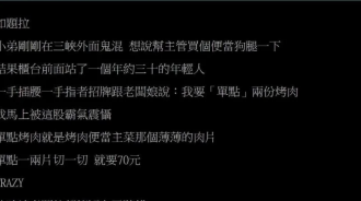 巧遇27億頭獎得主？買便當霸氣外露 目擊者：嚇到腿軟