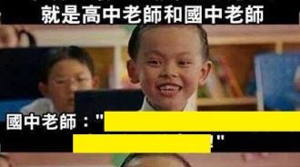 你們有沒有想過大學老師的感受??!
