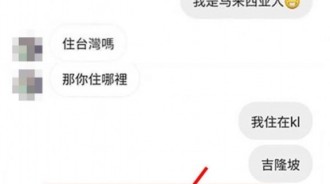 當台灣詐騙遇上大馬老千，到底誰才是贏家？網友笑翻：錢沒搞到，還被耍的團團轉！
