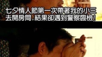 兄弟…我真的很同情你！