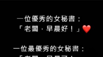 最優秀的秘書！就是與眾不同