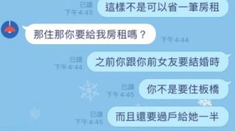 和男友論及婚嫁，卻發現自己是「備品」… 看完原因，眾人勸快分手