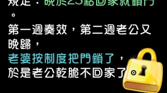 高人指點過後，妻子改變作戰方針，之後老公每晚都準時回家了