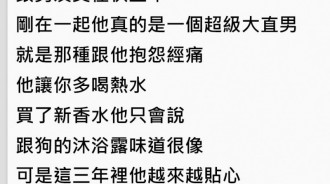 無意間翻到「男友手機備忘錄」她看完直接大哭！網羨慕慘：第一次被閃得這麼心甘情願