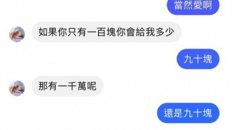 寶貝，你真的愛我嗎？