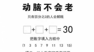 「9加9除3」全班算錯，答案不是6或12，聽完解釋家長服氣