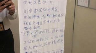 癮君子不滿住戶投訴，竟在電梯內留下狂妄紙條…做錯還敢大聲？