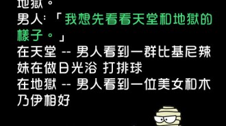 男人看到美女起了色心，卻沒想到被死神擺了一道！！