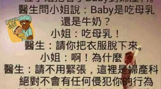 醫生和這位小姐的誤解實在太深了...