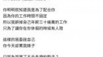 拿男友的卡刷６千買鞋，，女孩怒問男友：所以我是婊子？