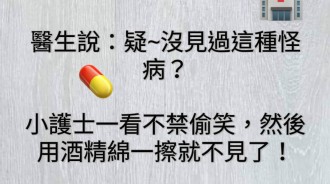 原來小護士是「老司機」啊！