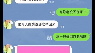 偷吃怎樣才不會被發現？神招在這快來看ＸＤ