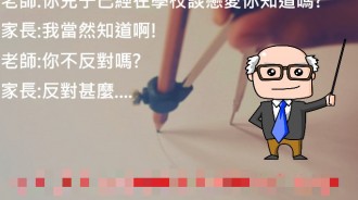 兒子在學校談戀愛，開明的家長是這種反應！令老師感到十分詫異！