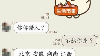 男友傳4個地名  到底是在公3小？ 網友：他在暗示妳…