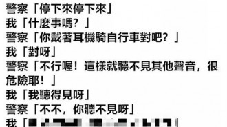 反駁到警察直接無奈無言...