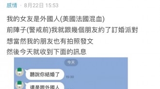 交了外國女友，被同學說是崇洋媚外？