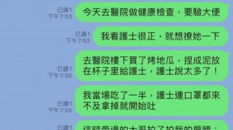 妹子別亂撩，從此「我再也不吃地瓜了！」