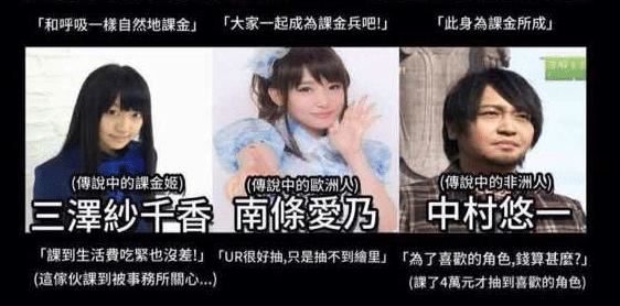 聲優中村悠一被推上熱搜 這次是因為fgo呢還是碧藍幻想呢