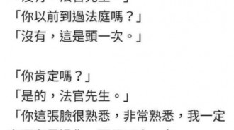 法官先生…你很面熟喔！