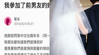 前男友「無縫接軌女同學」還好意思寄喜帖！她盛裝出席準備了「最終禮物」獻給前任！