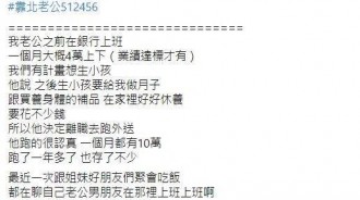 老公轉行「銀行員變外送員」收入倍增，老婆卻嫌丟臉：不敢跟人說…