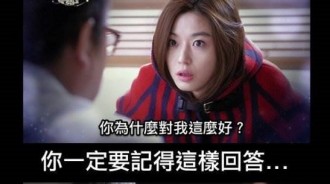 男人記住！這問題一定要這樣回答...