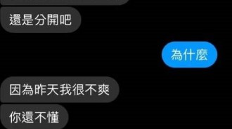 陪男友看電影！隔天竟被提分手...理由讓人超傻眼