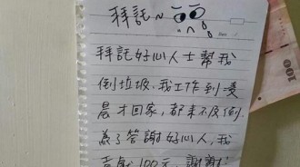 在門口「貼紙條+百元鈔」徵求幫倒垃圾，結局讓人傻眼…