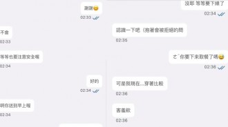 外送遇到客人搭訕，對方卻越聊越歪....好險跑得快！！