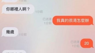 男友偷玩聊天APP好生氣，看完對話卻笑了：這職業級的！