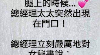 被我逮住了！這下看你怎麼解釋