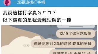 顧客打「3.-5.」她無奈喊看嘸，兩派網友卻戰翻：很好懂？