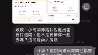陪主管出差，卻收到會計傳訊告知「他只訂一間房」...她求助：到底去不去啊？