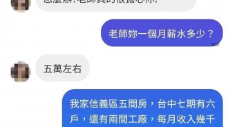 老師的擔心是對的！