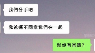 愛情智商 180