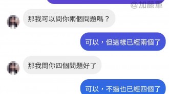 所以你到底要問什麼？