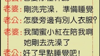 老公為什麼決定要離婚？