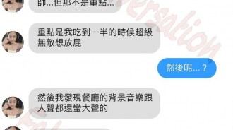第一次約會，這妹子真是放得開！