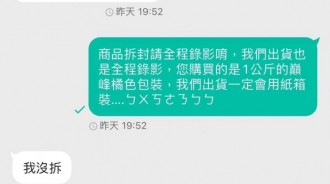 賣家寄貨用紙箱寄出，卻遇上跳針買家「超狂神邏輯」…這智商真是讓人怒了！