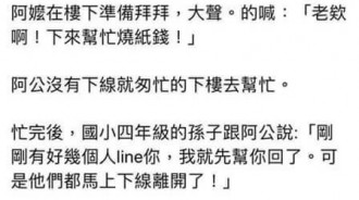 這下代誌大條了…
