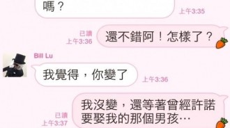 一句話 惹毛前女友！