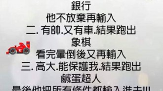如妳所願！開心嗎？