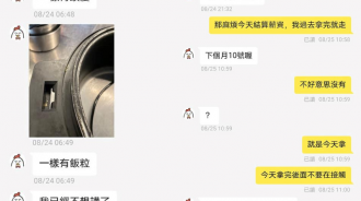  員工抱怨老闆「不給薪」，兩人對話內容曝光…網友卻反支持老闆：你是對的！