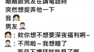 男友不在身邊寂寞了！她極度誘惑...傳「深夜福利照」看到秒硬！網友狂讚：這文有聲音！