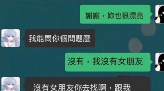 別惹妹子不開心，否則…