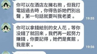 我的老婆真大方！其實有原因…