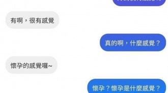 這曖昧的回答…我有機會了？