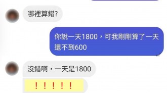 到底是誰的數學有問題？